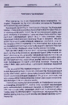 Համատեղ հռչակագիր