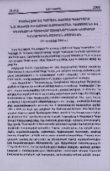 Մոսկվայի և Համայն Ռուսիո Պատրիարք Ն.Ա. Ալեքսի Բ-ի խոսքը Ռուսաստանի, Հայաստանի և Ադրբեջանի հոգևոր առաջնորդների եռակողմ հանդիպման բացման ժամանակ