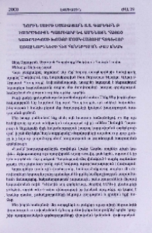 Նորին Սուրբ Օծություն Տ.Տ. Գարեգին Բ Ծայրագույն Պատրիարք և Ամենայն Հայոց Կաթողիկոսի խոսքը Մոսկվայում հոգևոր առաջնորդների հետ հանդիպման ժամանակ