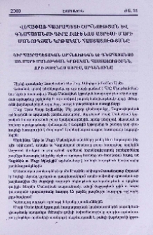 Վեհափառ Հայրապետի Օրհնության ն գնահատանքի գիրը Բուենոս Այրեսի Մարի Մանուկյան կրթական հաստատությանը