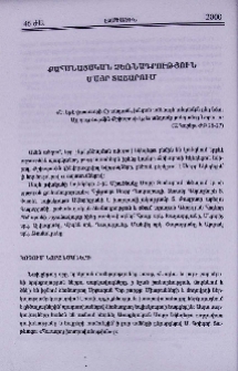 Քահանայական ձեռնադրություն Մայր Տաճարում