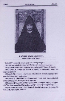 Տ. Գրիգոր աբեղա Խաչատրյան