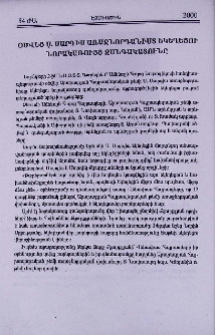 Օծվեց Ս. Սարգիս առաջնորդանիստ եկեղեցու նորակառույց զանգակատունը