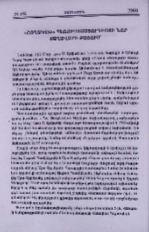 «Շողակաթ» հեռուստաստուդիայի նոր տաղավարի բացում