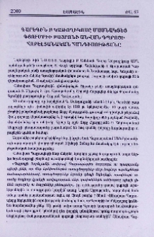 Գարեգին Բ Կաթողիկոսը մասնակցեց Գյումրիի Բայրոնի անվան դպրոցի հոբելյանական հանդիսությանը