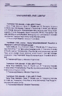 Եկեղեցական բեմ. լուրեր