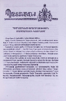 Հիմնարկեքի արարողություն Մարմարաշեն գյուղում