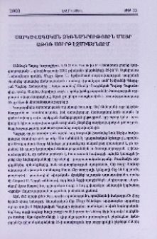 Սարկավագական ձեռնադրություն Մայր Աթոռ Սուրբ Էջմիածնում