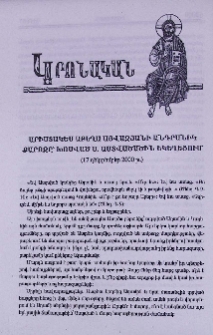 Արիստակես աբեղա Այվազյանի անդրանիկ քարոզը՝ խոսված Ս. Աստվածածին եկեղեցում