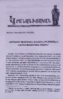 Համառոտ պատմական ակնարկ «Filioque»-ի վարդապետության մասին