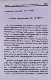 Սարկավագությունը երեկ և այսօր