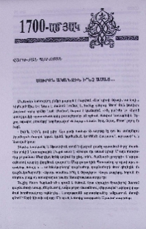 Սուրբն ականջին ի՞նչ ասաց…