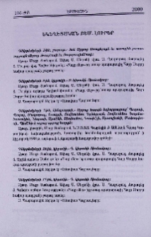 Եկեղեցական բեմ. լուրեր