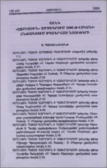 Ցանկ «Էջմիածին» ամսագրում 2000 թվականի ընթացքում տպագրված նյութերի