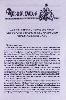 Ն.Ս.Օ.Տ.Տ. Գարեգին Բ Ամենայն Հայոց Կաթողիկոսի տարեմուտի խոսքը՝ ուղղված համայն հայ ժողովրդին
