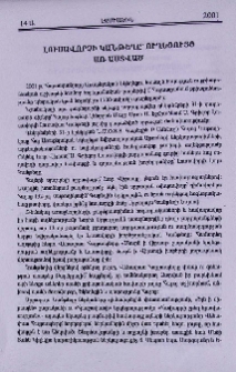 Լուսավորչի կանթեղը՝ ուղեցույց առ Աստված
