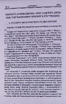 Գարեգին Բ Կաթողիկոս. «Չկա´ մեզ մահ, քանի դեռ մեր գործերում ապրում է մեր հավատը»