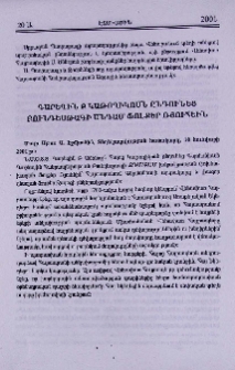 Գարեգին Բ Կաթողիկոսն ընդունեց Բունդեսթագի անդամ Ֆոլքեր Ռյուհեին