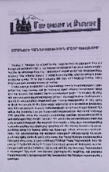 Ամանորի հանդիսություն Մայր Աթոռում