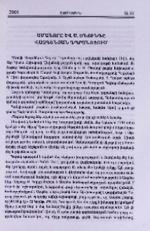 Ամանորը և Ս. Ծնունդը Վազգենյան դպրանոցում
