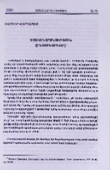 Եսակենտրոնություն (Էգոցենտրիզմ)