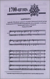 Էջմիածին (խոսք՝ Հովհաննես Հովհաննիսյանի, երաժշտությունը՝ Կոմիտաս Գեորգյանի)