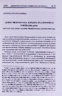 Հայոց պատմության առաջին քննությունը Ռուսաստանում. Սերգեյ Գլինկայի «Հայոց պատմության տեսությունը»