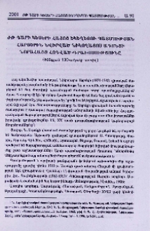ԺԹ դարի կեսերի Հայոց Եկեղեցու պատմության հարցերին նվիրված Նիկոսայոս Ադոնցի նորահայտ հոդված-գրախոսությունը (ծննդյան 130-ամյակի առթիվ)