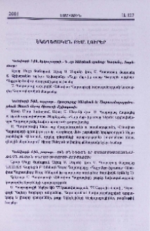 Եկեղեցական բեմ. լուրեր