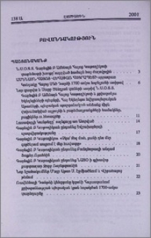 Բովանդակություն