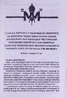 Ն.Ս.Օ.Տ.Տ. Գարեգին Բ Ծայրագույն Պատրիարք և Ամենայն Հայոց Կաթողիկոսի խոսքը բրիտանական գրադարանում հայ հոգևոր մշակույթի ցուցահանդեսի բացմանը՝ նվիրված Հայաստանում քրիստոնեությունը պետական կրոն ընդունելու 1700-ամյակին