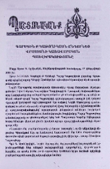 Պաշտոնականք