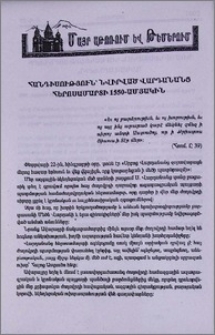 Հանդիսություն՝ նվիրված Վարդանանց հերոսամարտի 1550-ամյակին