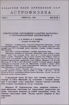 Спектральные наблюдения галактик Маркаряна с ультрафиолетовым континуумом. II