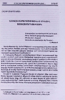 Աստվածամարտությունից մինչև աստվածերգություն