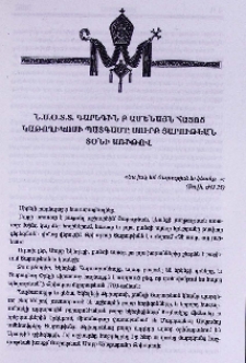 Ն.Ս.Օ.Տ.Տ. Գարեգին Բ Ամենայն Հայոց Կաթողիկոսի պատգամը Սուրբ Յարութեան տօնի առիթով