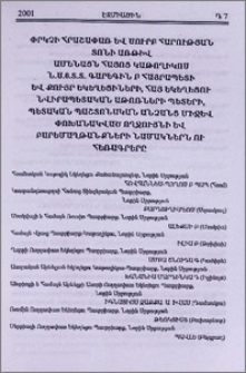 Փրկչի Հրաշափառ և Սուրբ Հարության տոնի առթիվ Ամենայն Հայոց Կաթողիկոս Ն.Ս.Օ.Տ.Տ. Գարեգին Բ Հայրապետի և քույր Եկեղեցիների, Հայ Եկեղեցու նվիրապետական Աթոռների պետերի, պետական պաշտոնական անձանց միջև փոխանակված ողջույնի և բարեմաղթանքների նամակներն ու հեռագրերը