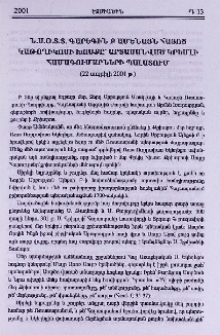 Ն.Ս.Օ.Տ.Տ. Գարեգին Բ Ամենայն Հայոց Կաթողիկոսի խոսքը՝ արտասանված Կրեմլի համագումարների պալատում (22 ապրիլի 2001 թ.)