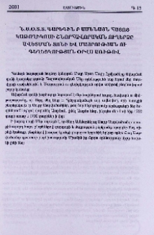 Ն.Ս.Օ.Տ.Տ. Գարեգին Բ Ամենայն Հայոց Կաթողիկոսի շնորհավորական ուղերձը Ավետման տոնի և Մայրության ու գեղեցկության օրվա առիթով