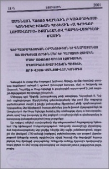 Ամենայն Հայոց Գարեգին Բ Կաթողիկոսի կոնդակը Իշխան Պիտեճին «Ս. Գրիգոր Լուսավորիչ» շքանշանով պարգևատրելու մասին