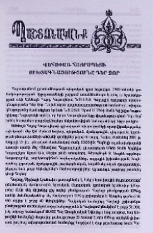 Վեհափառ Հայրապետի ուխտագնացությունը Դեր Զոր