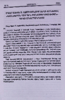 Մայր Աթոռ Ս. էջմիածնամ տեղի ունեցավ «Գանձարան հայ հին բանաստեղծության» գրքի շնորհանդեսը
