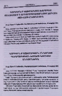 Պաշտոնականք