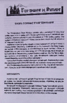 Ավագ շաբաթը Մայր աթոռում