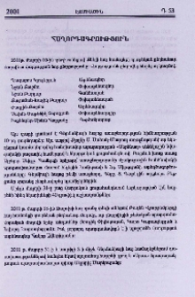 Հաղորդագրություն