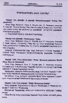 Եկեղեցական բեմ. լուրեր