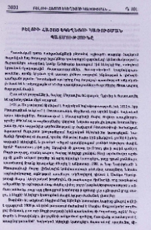 Բելցիի հայոց եկեղեցու կառուցման պատմությունը