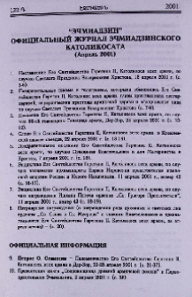 “Эчмиадзин” официальный журнал Эчмиадзинского Католикосата (Апрель 2001)