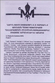 Նորին Սուրբ Օծություն Տ. Տ. Գարեգին Բ Ամենայն Հայոց Կաթողիկոսի հովվապետական անդրանիկ այցելությունը Միացյալ Նահանգներ և Կանադա
