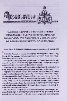 Ն.Ս.Օ.Տ.Տ. Գարեգին Բ Ամենայն Հայոց Կաթողիկոսի շնորհավորական ուղերձը Հաղթանակի, ԼՂՀ պաշտպանության բանակի և Շուշիի ազատագրման օրվա առիթով